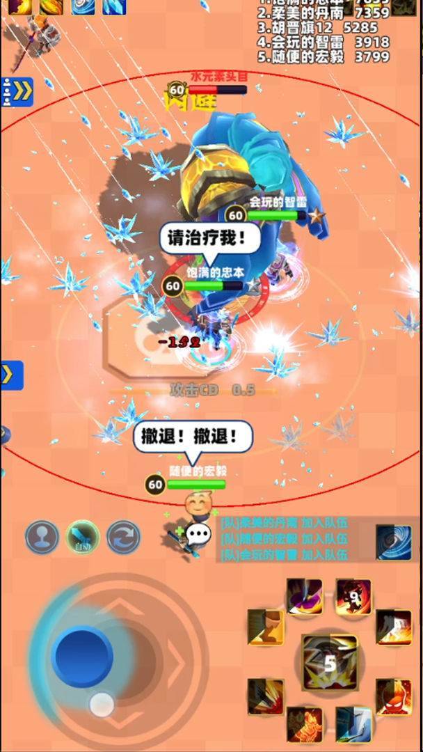 游戏画面截图4