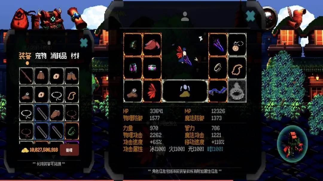 游戏画面截图1