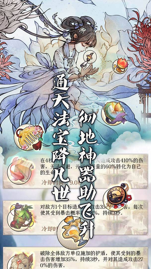 游戏画面截图5