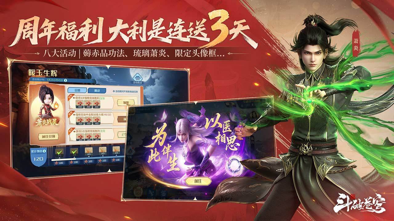 游戏画面截图4