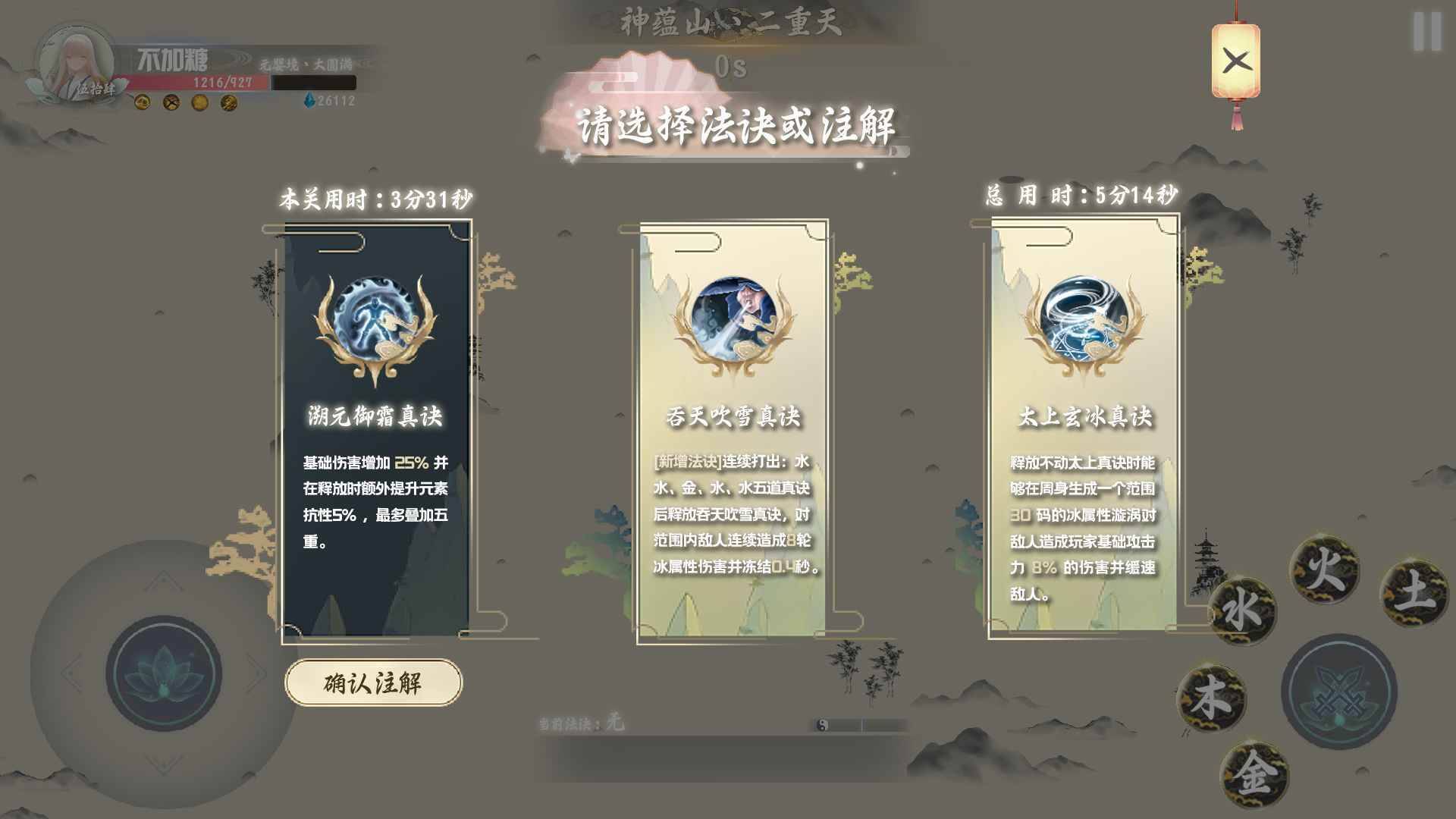 游戏画面截图2