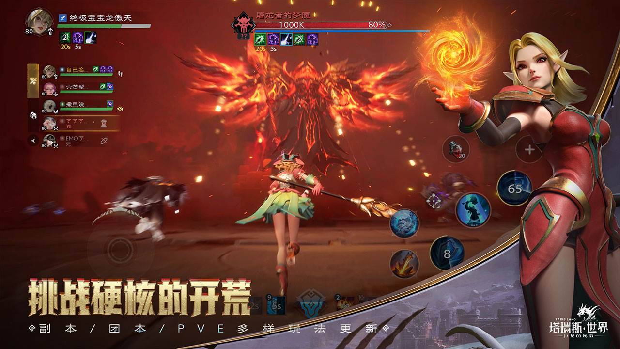游戏画面截图2