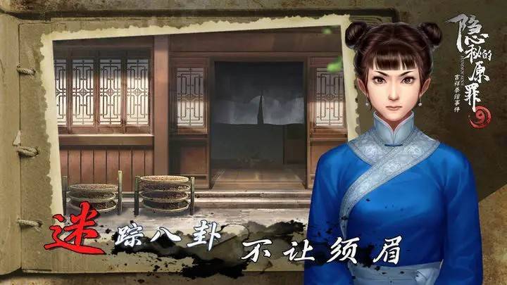 游戏画面截图5
