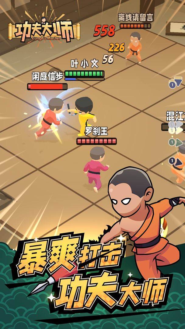 游戏画面截图2