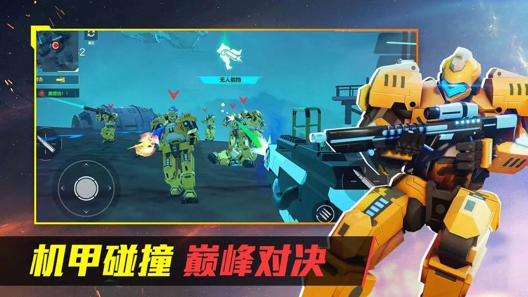 游戏画面截图4