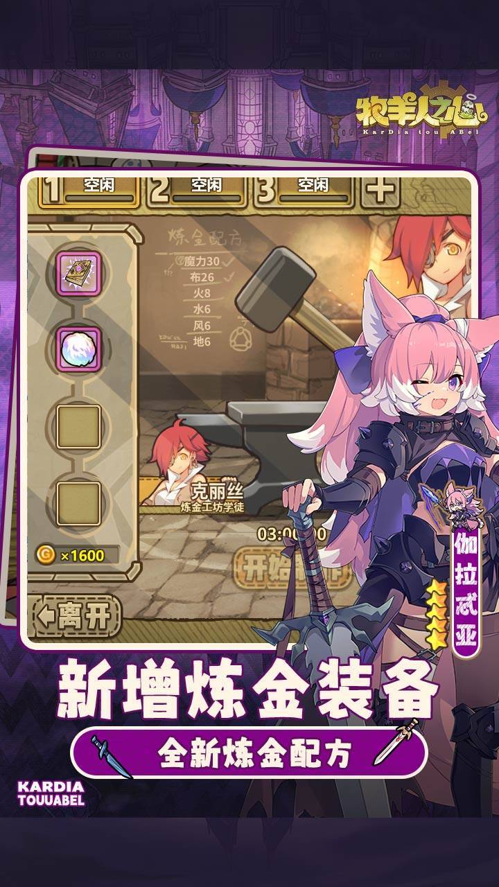 游戏画面截图5