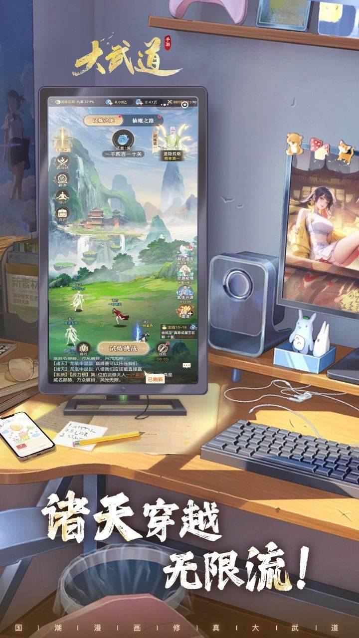 游戏画面截图5