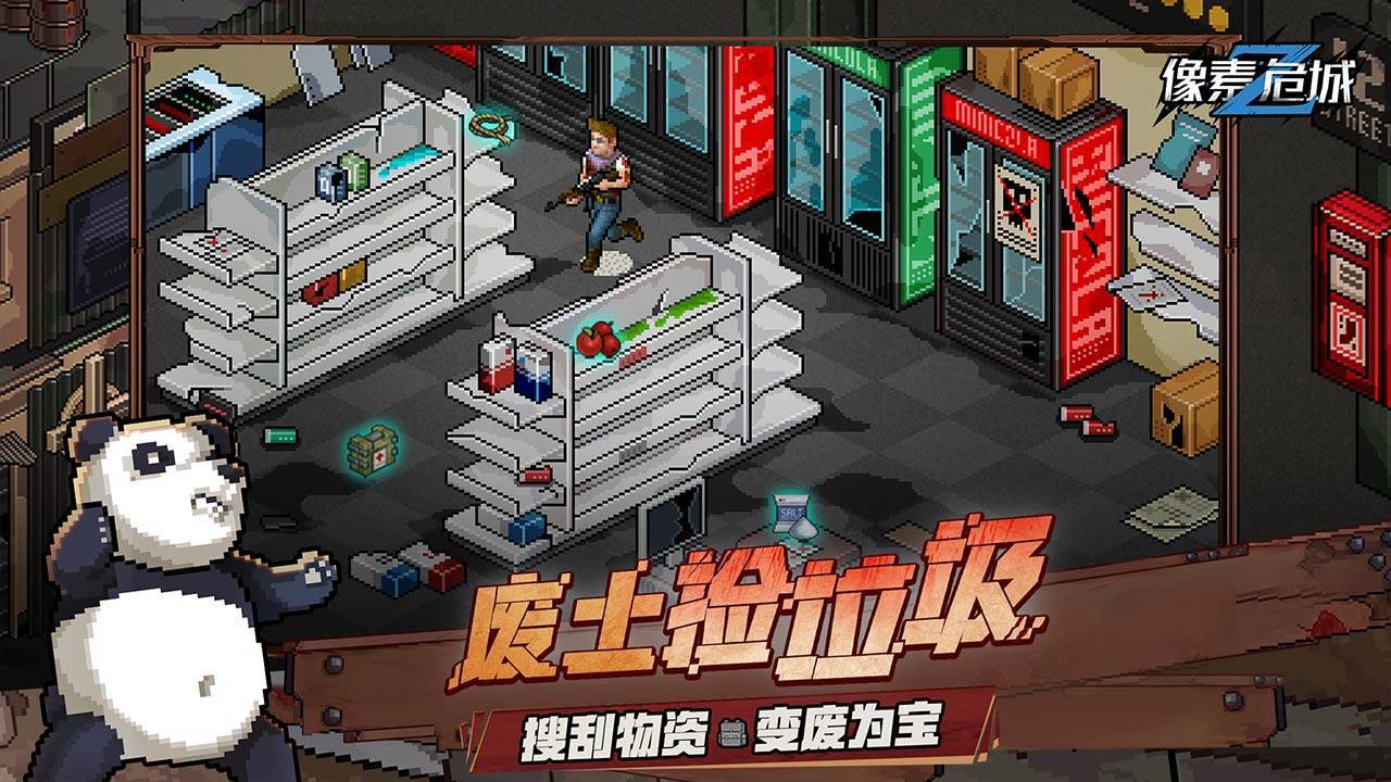 游戏画面截图4