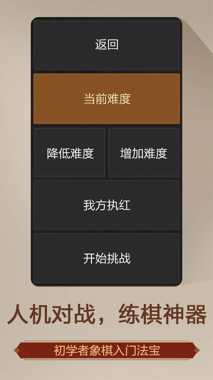 游戏画面截图3
