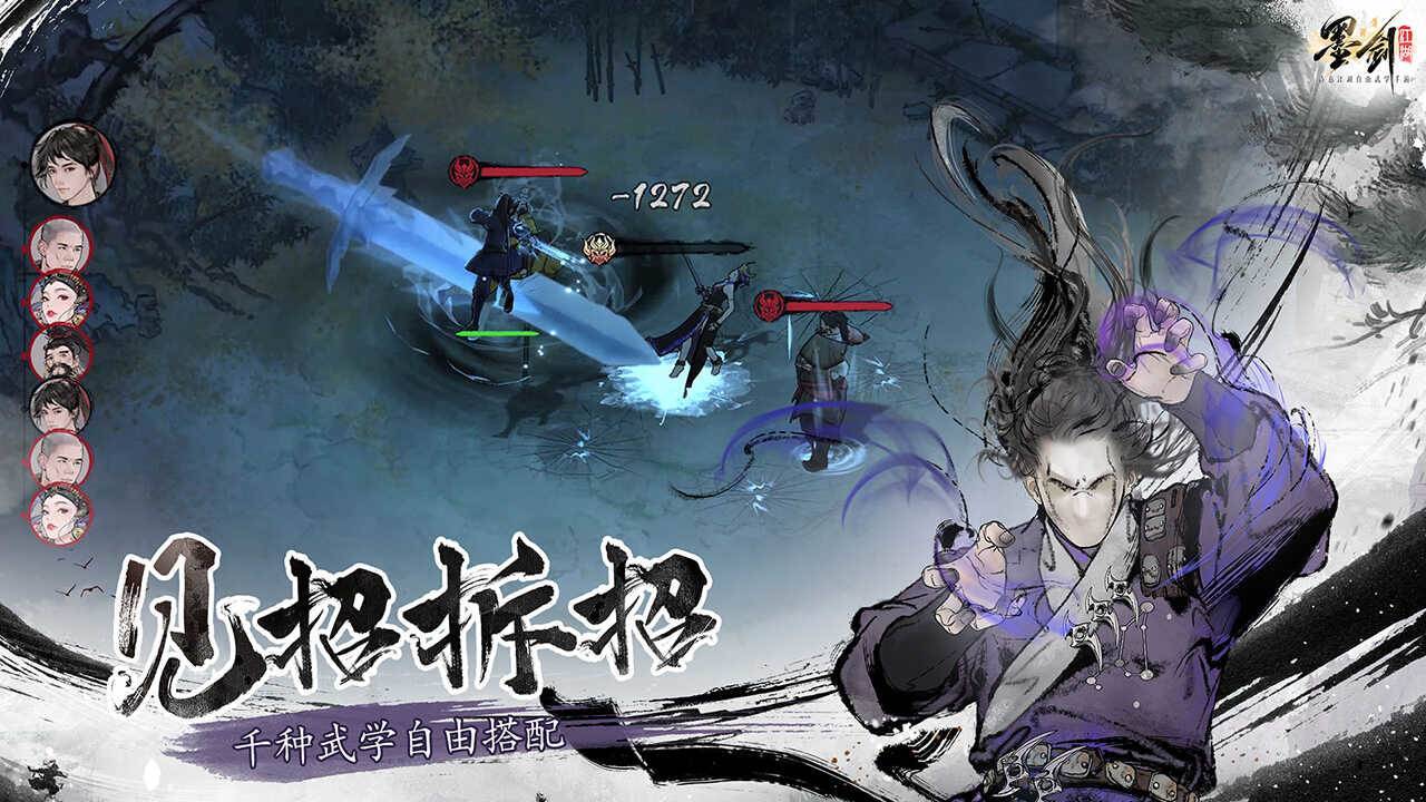 游戏画面截图3