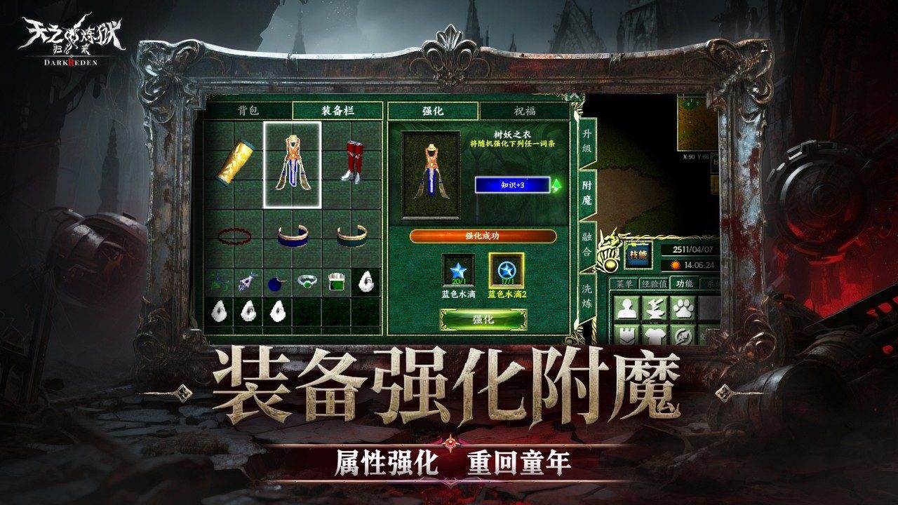 游戏画面截图4