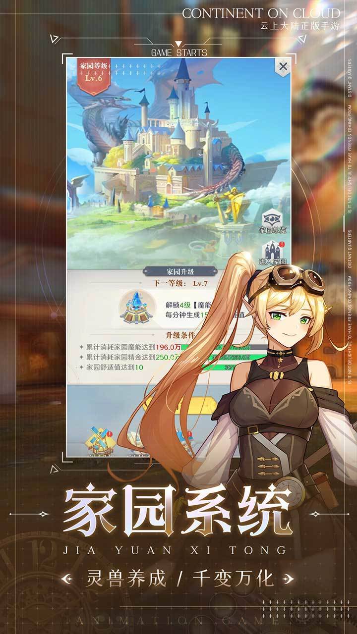 游戏画面截图4