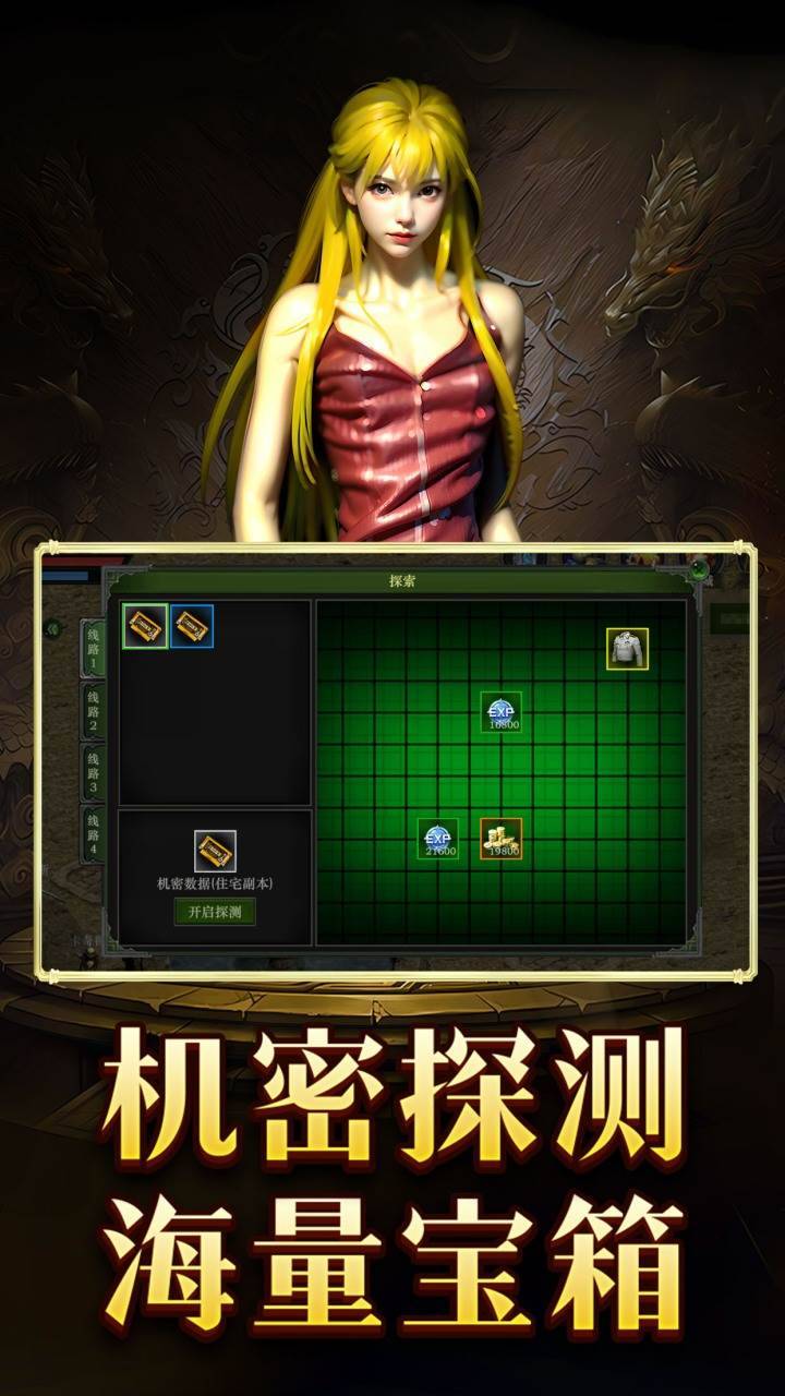 游戏画面截图2