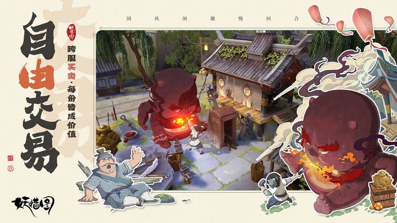 游戏画面截图4