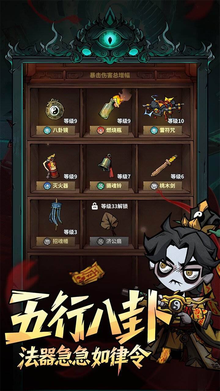 游戏画面截图4