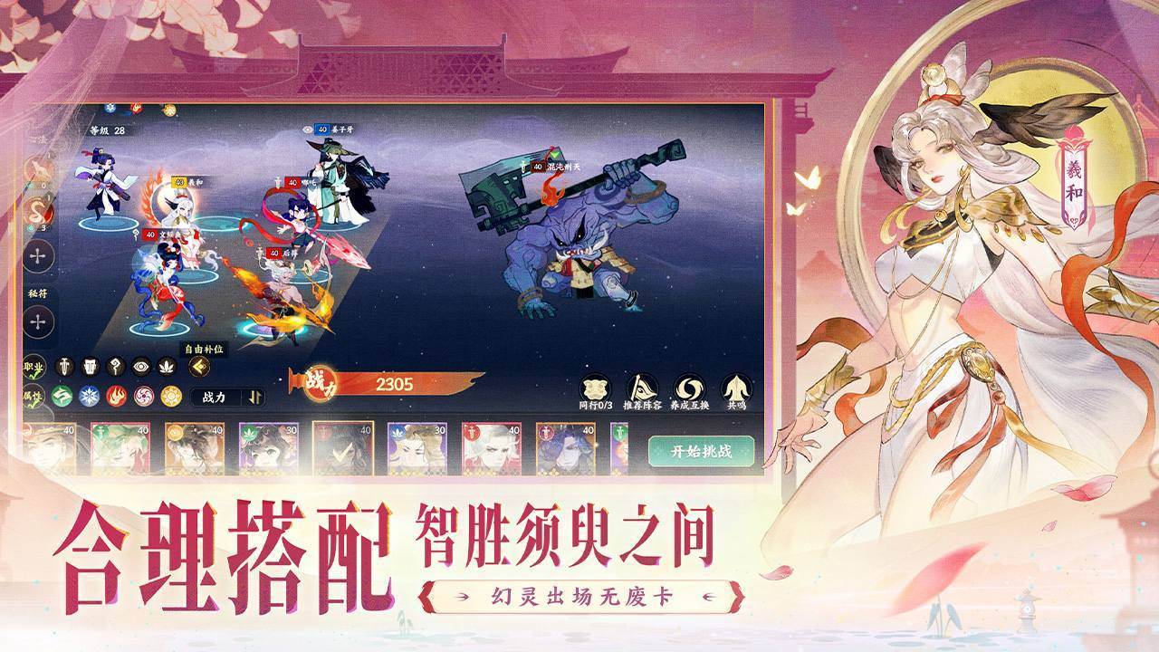 游戏画面截图5