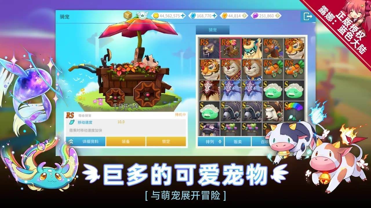 游戏画面截图3