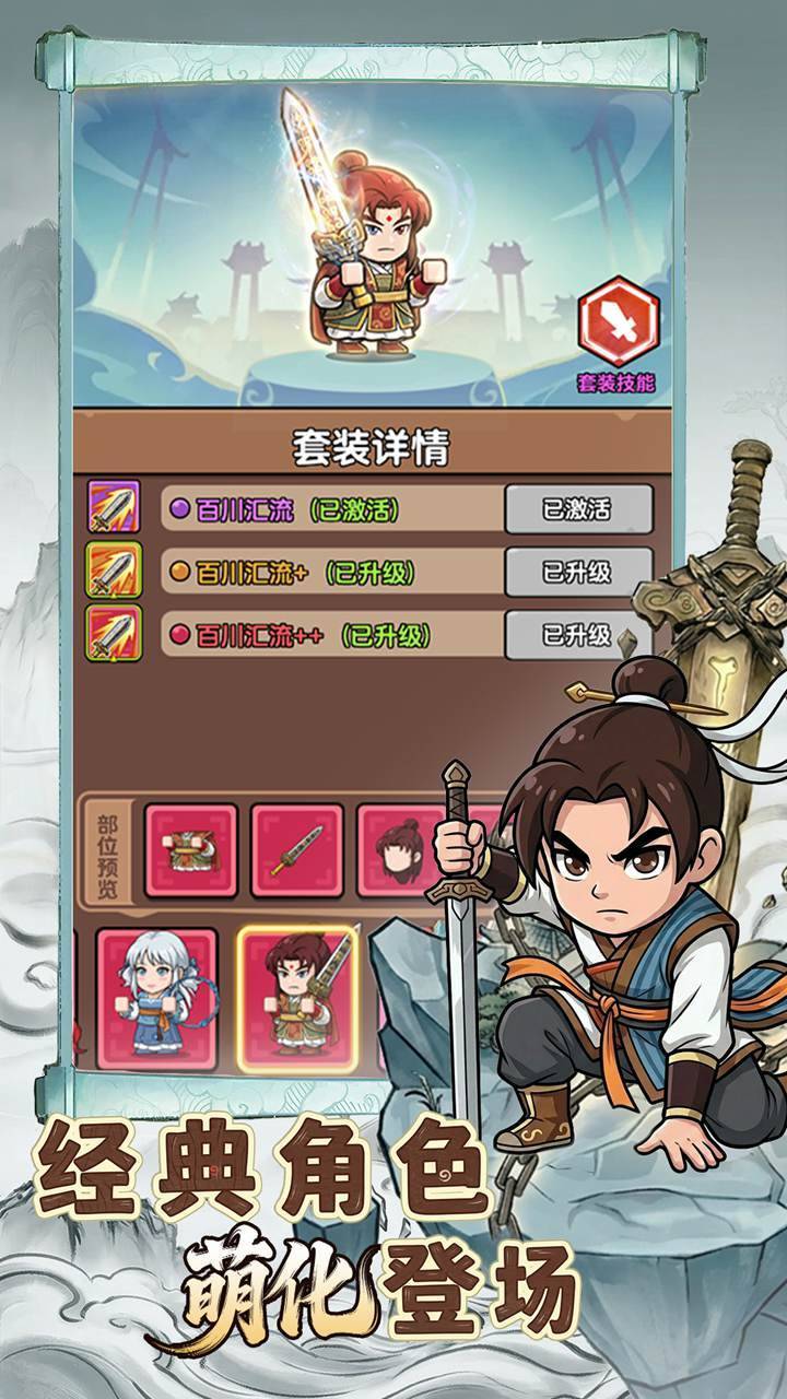 游戏画面截图2