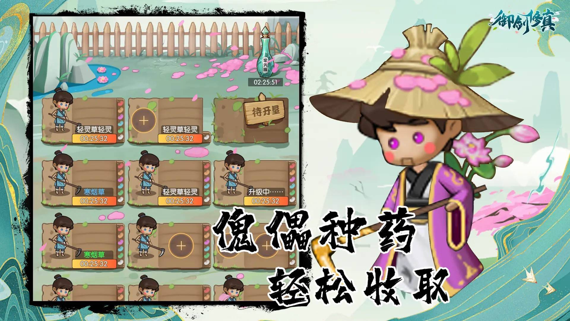 游戏画面截图4