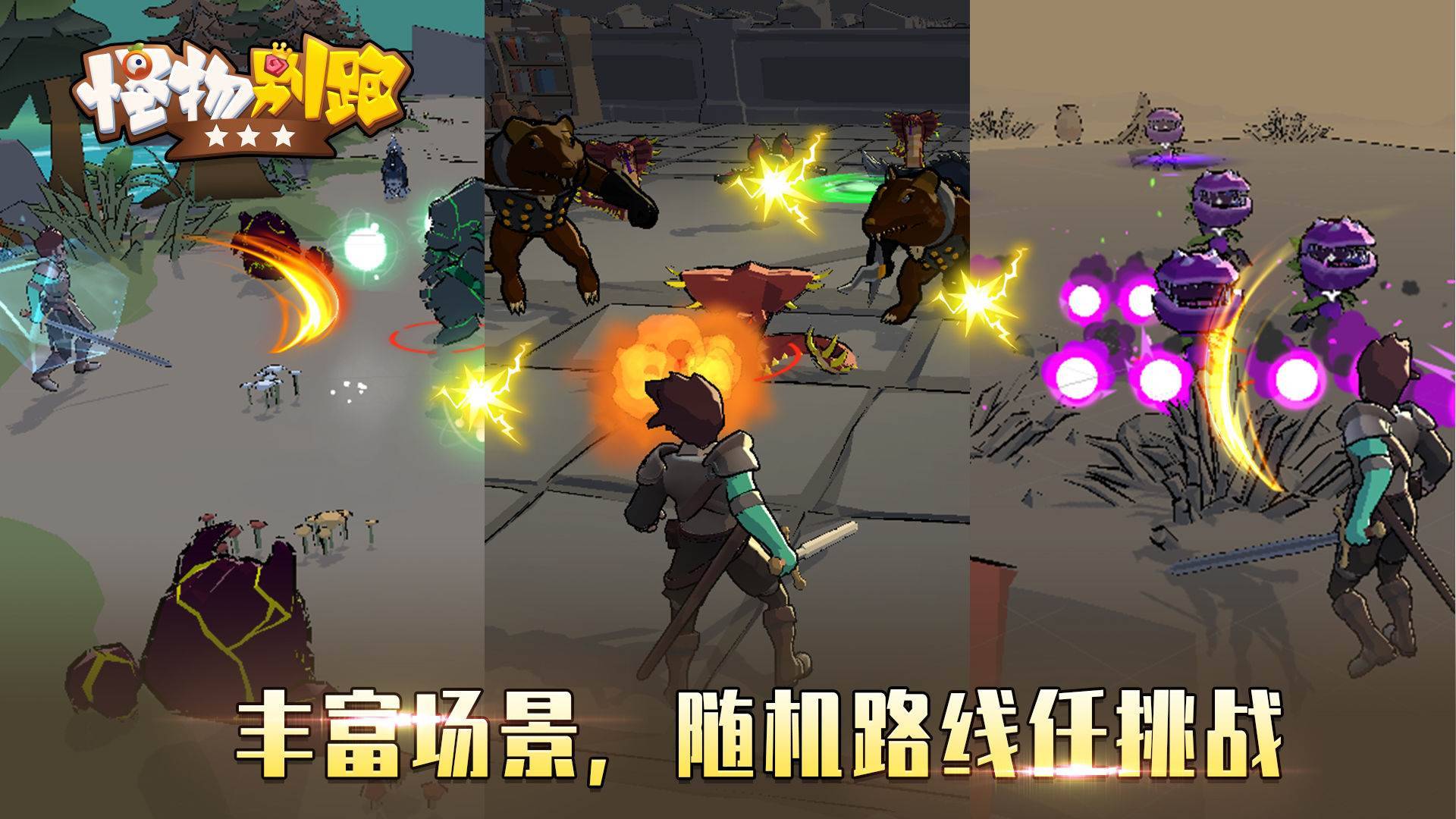 游戏画面截图5