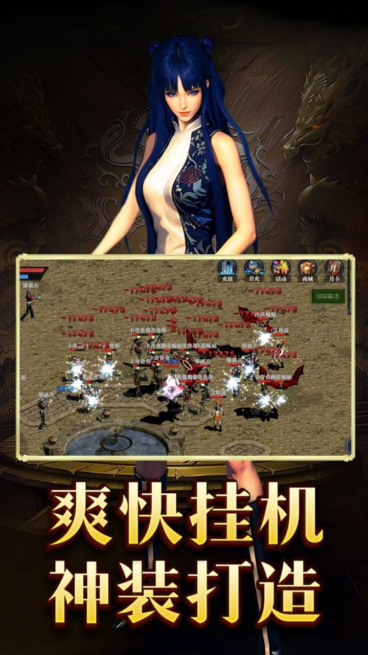 游戏画面截图3