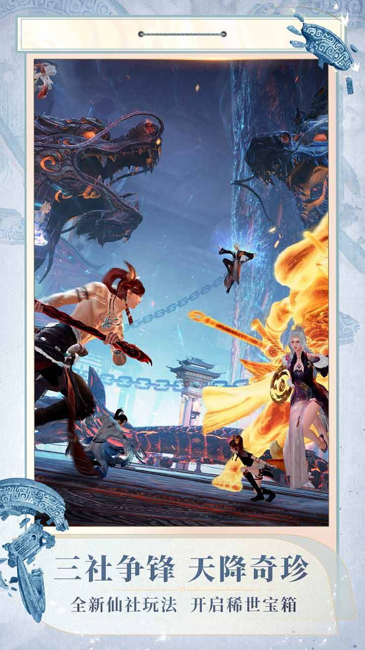 游戏画面截图2
