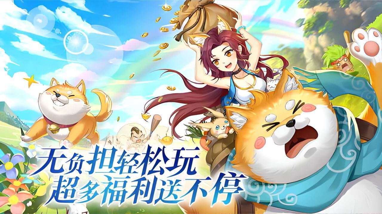 游戏画面截图1