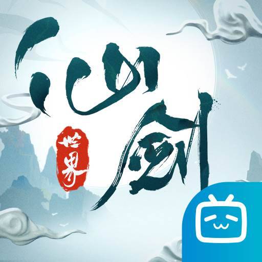 仙剑世界