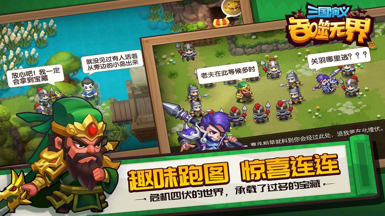 游戏画面截图3