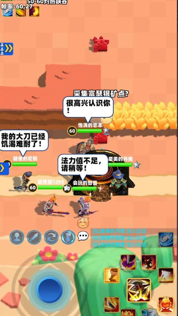 游戏画面截图2