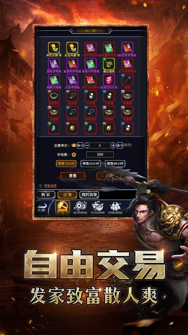 游戏画面截图4