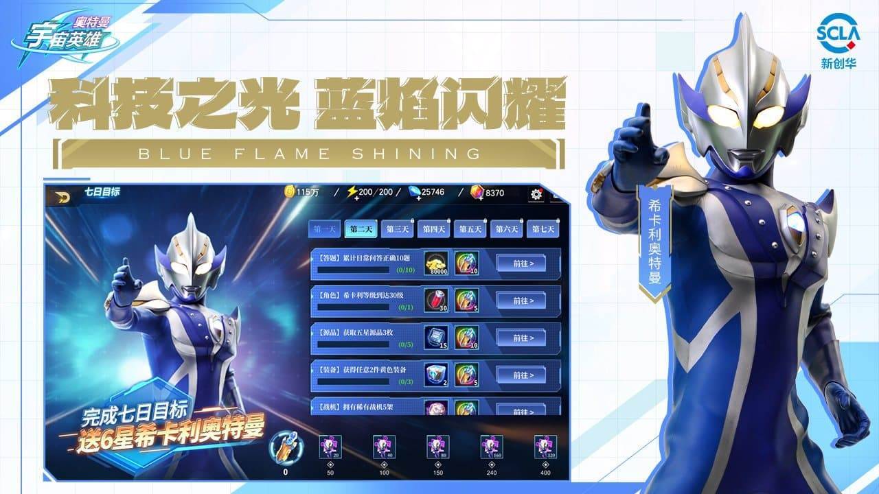 游戏画面截图4