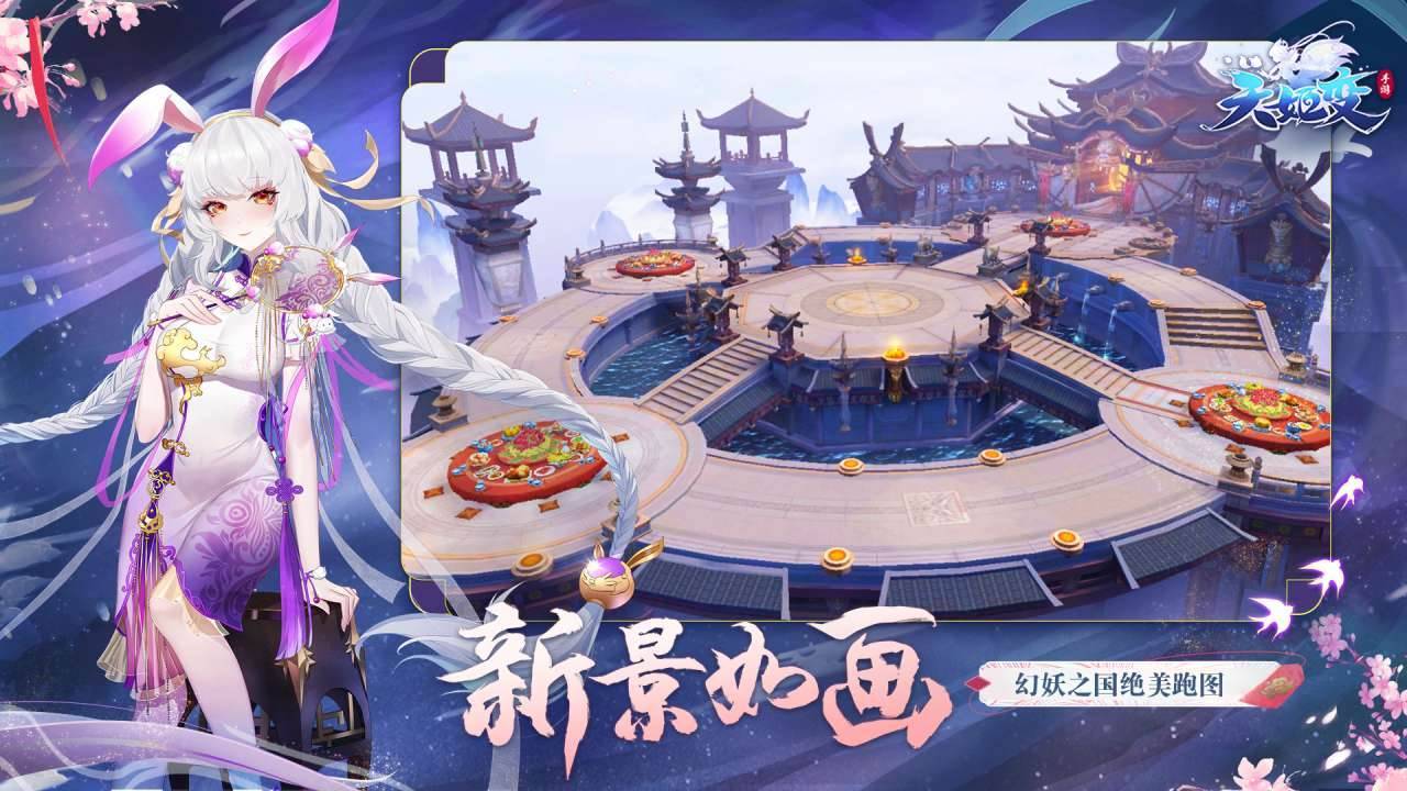 游戏画面截图3