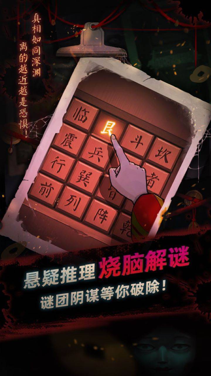 游戏画面截图2