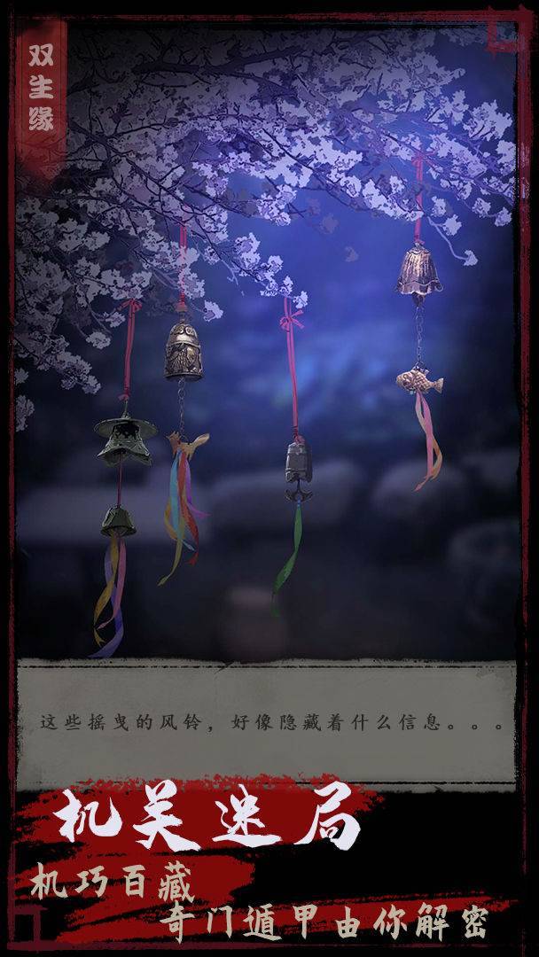 游戏画面截图4