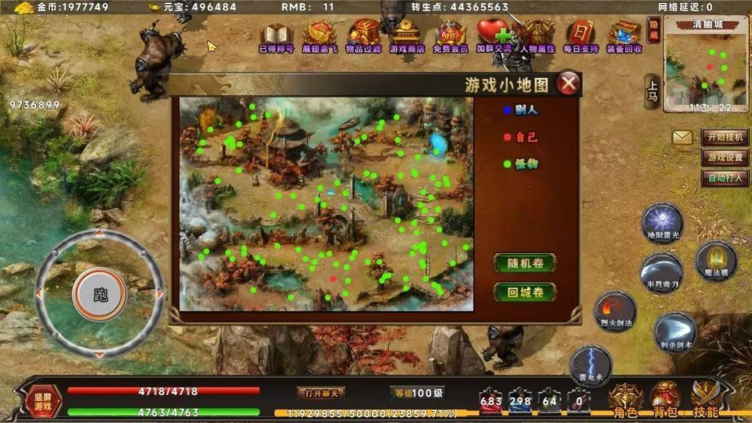 游戏画面截图2