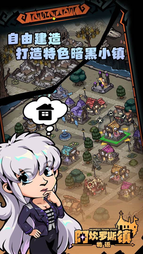 游戏画面截图2