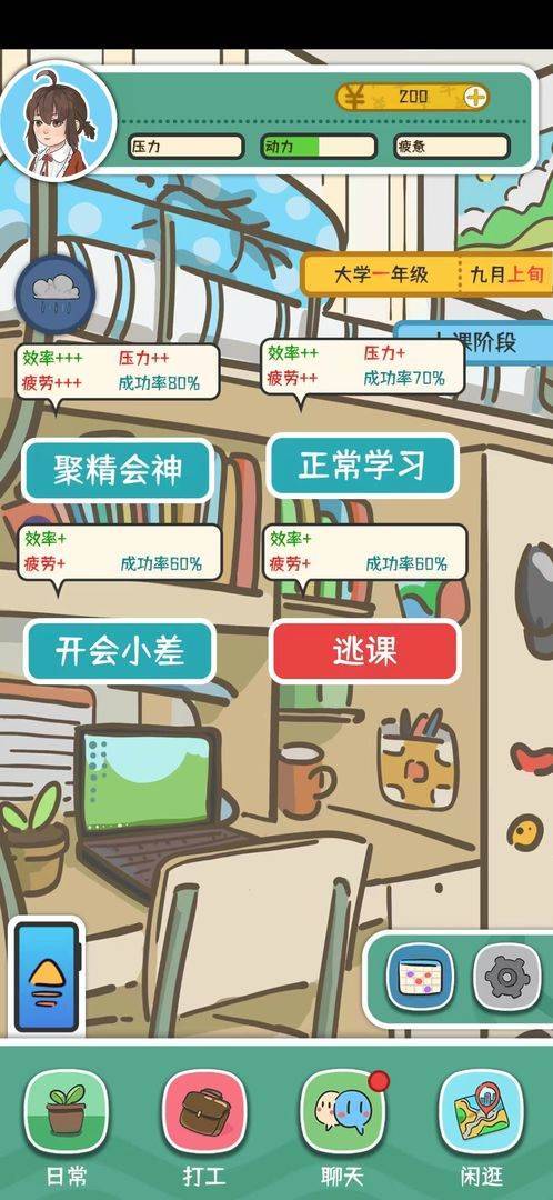 游戏画面截图5