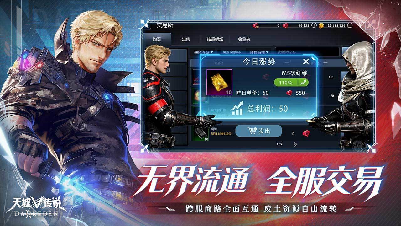 游戏画面截图5