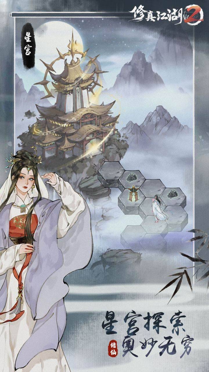 游戏画面截图4