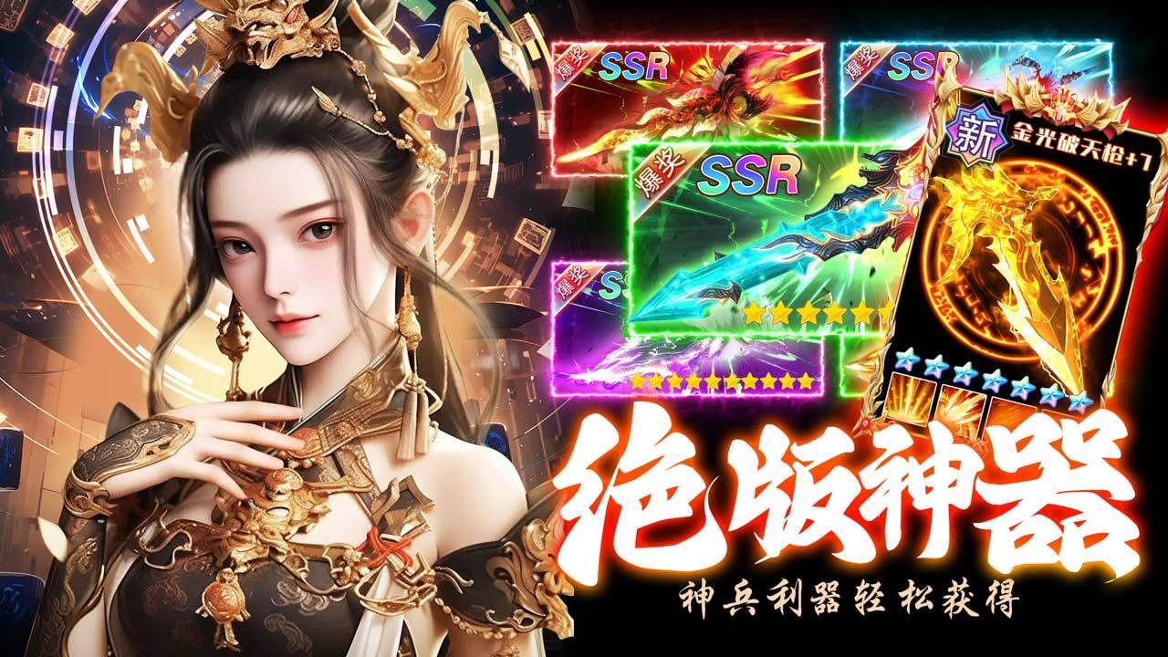 游戏画面截图5