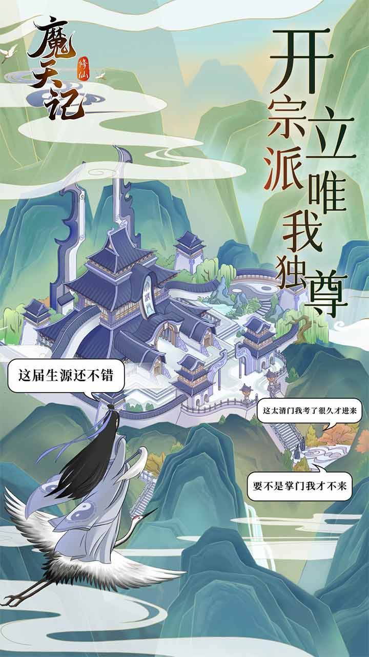 游戏画面截图1