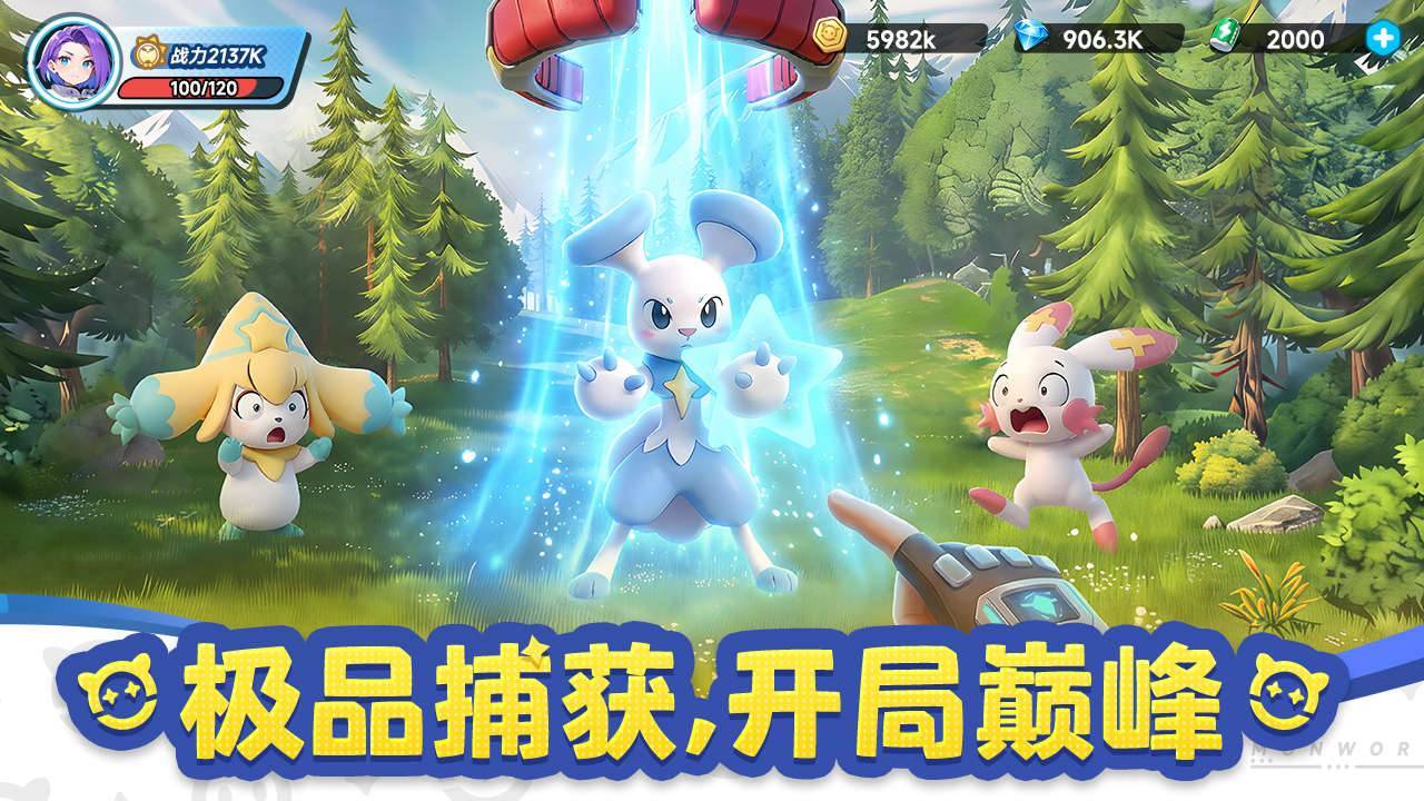 游戏画面截图2