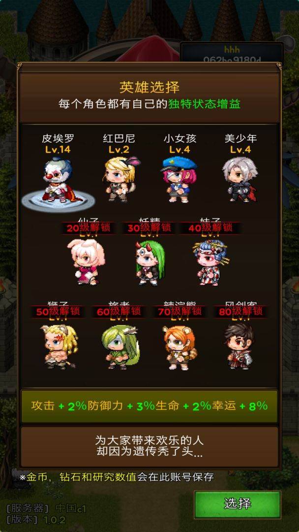 游戏画面截图1