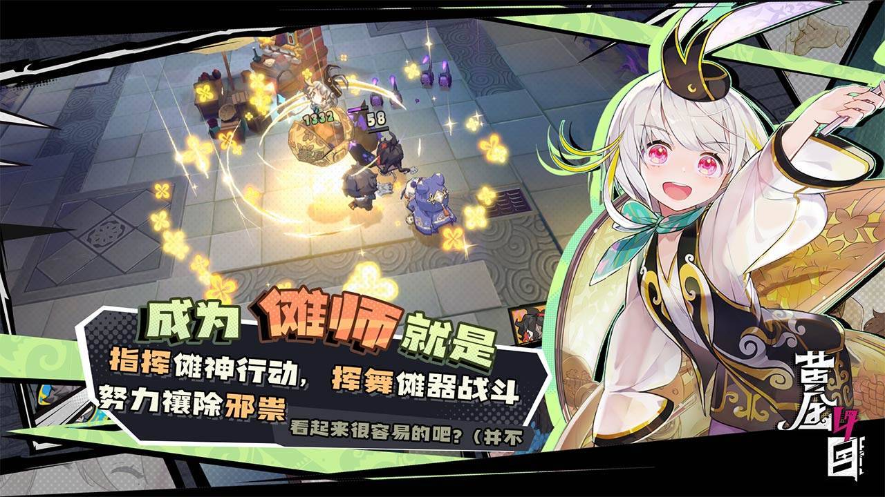 游戏画面截图4