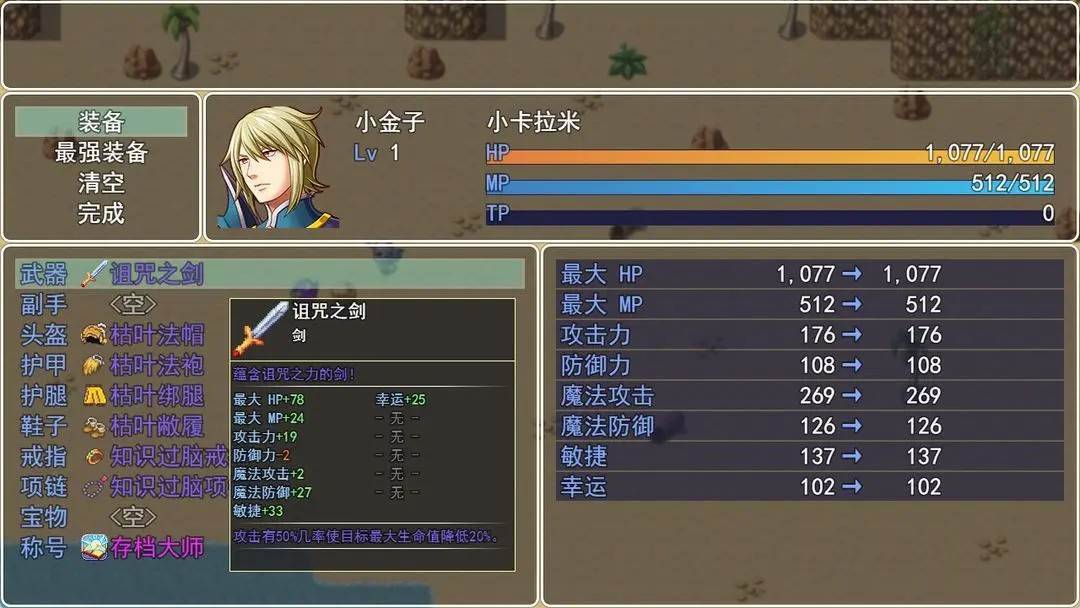 游戏画面截图4