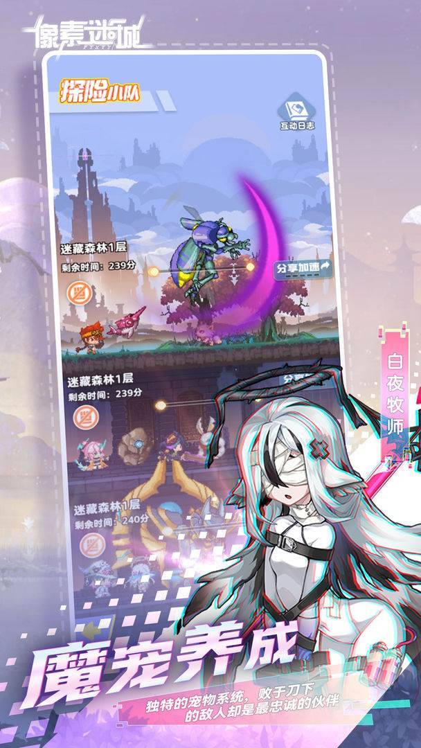 游戏画面截图5