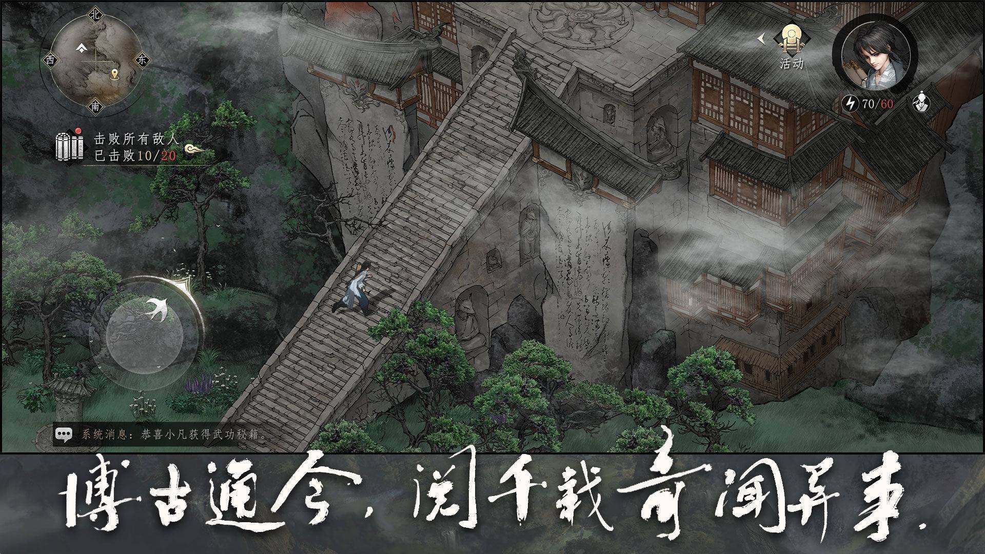 游戏画面截图1
