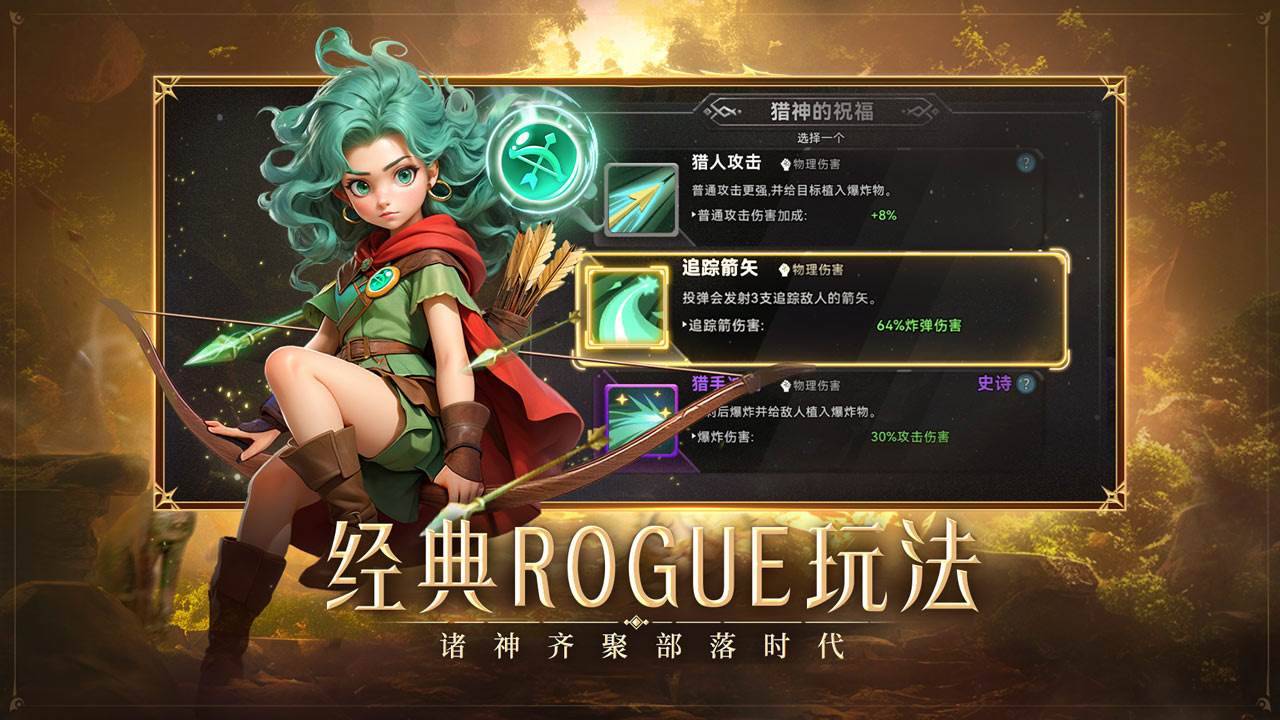 游戏画面截图2