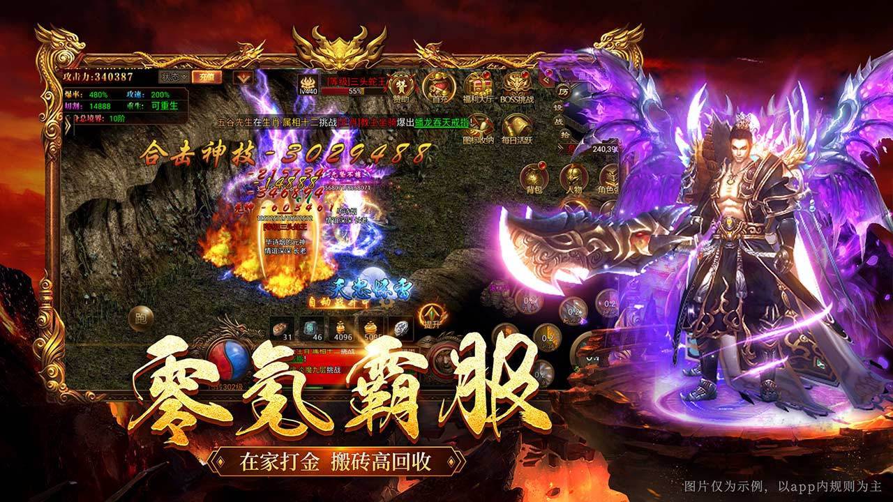 游戏画面截图4